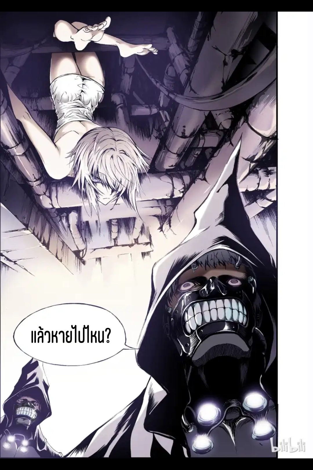 Bliss~ End Of Gods ตอนที่ 1 หน้า 23