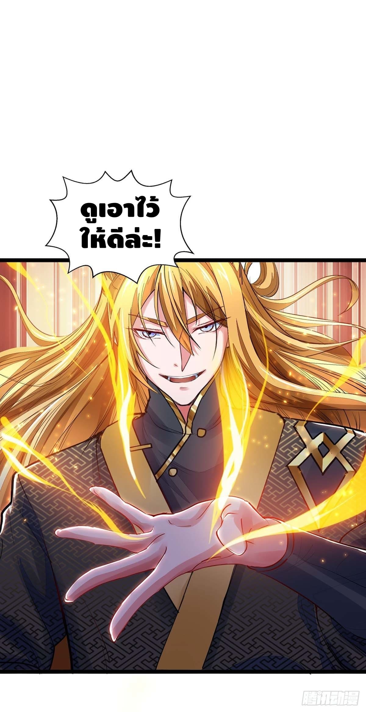 million skill points ตอนที่ 10 หน้า 23