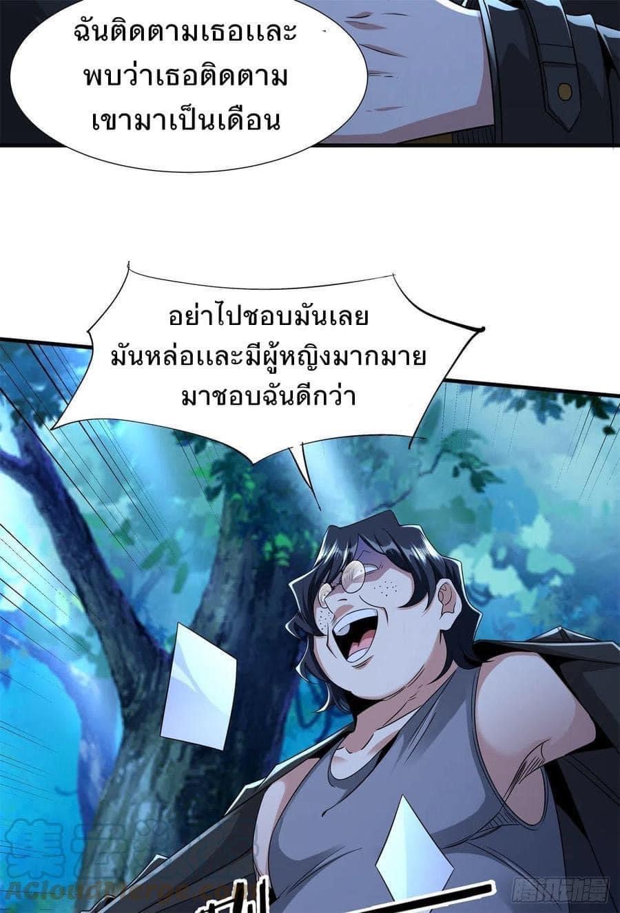 ระบบปลดล็อก มังกรทมิฬ  100,000 ปี ตอนที่ 22 หน้า 33