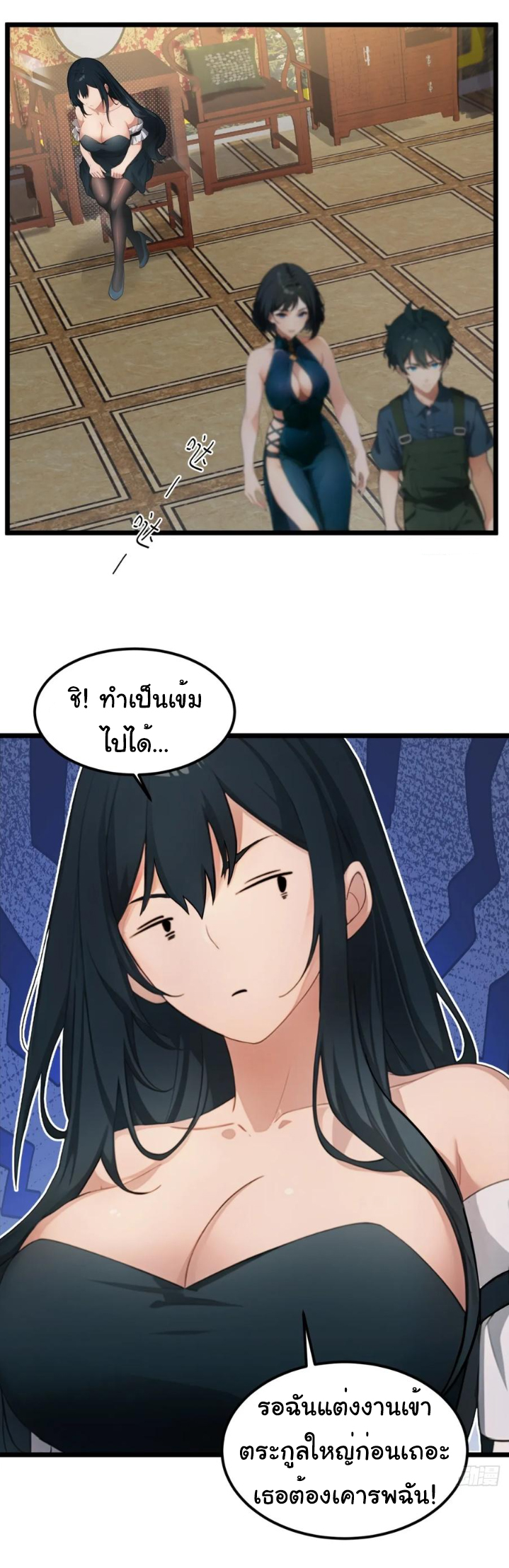 ภรรยาจักรพรรดินีกับสามีขยะ ตอนที่ 30 หน้า 11