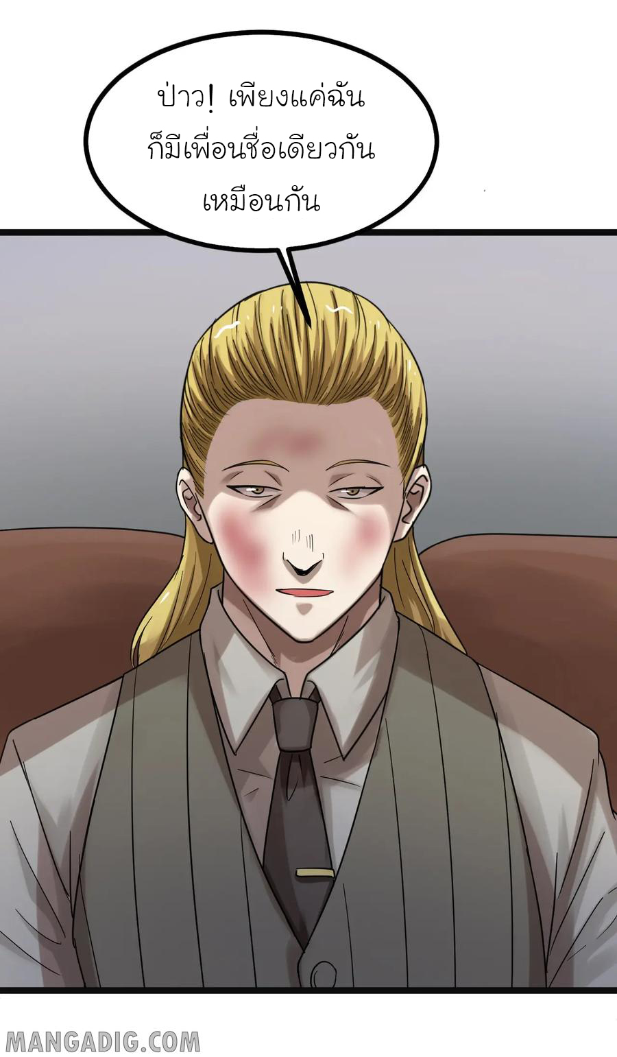 หัวหน้ามาเฟียกลับมาอายุ 16 อีกครั้ง ตอนที่ 20 หน้า 10
