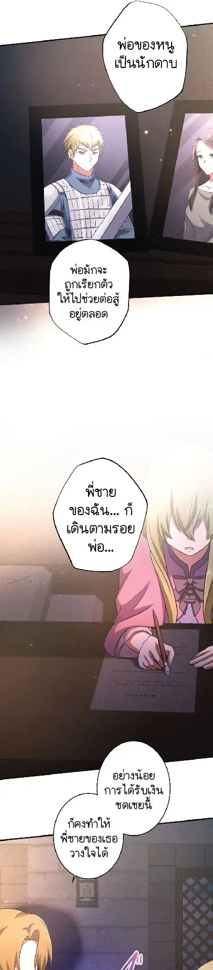 ไกด์นักผจญภัย: เส้นทางลัดสู่การเป็นผู้แข็งแกร่งที่สุด ตอนที่ 3 หน้า 16