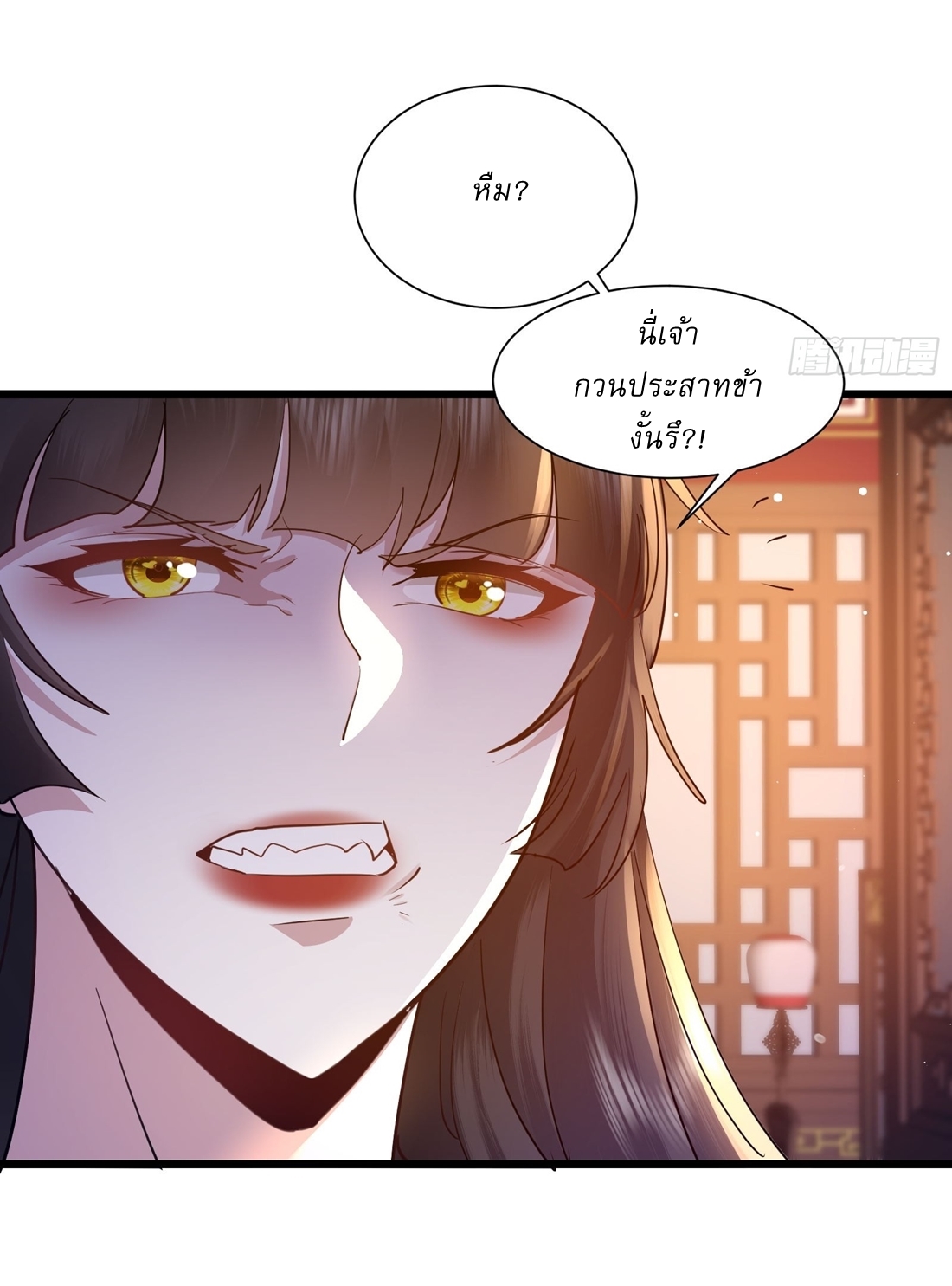 As An Immortal, I Only Practice Forbidden Arts เซียนอย่างข้า ฝึกเพียงเคล็ดวิชาต้องห้ามเท่านั้น! ตอนที่ 2 หน้า 9