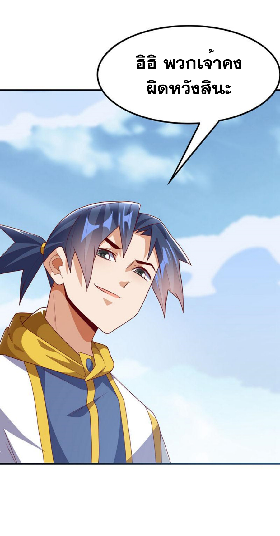 Wu ni ตอนที่ 279 หน้า 9