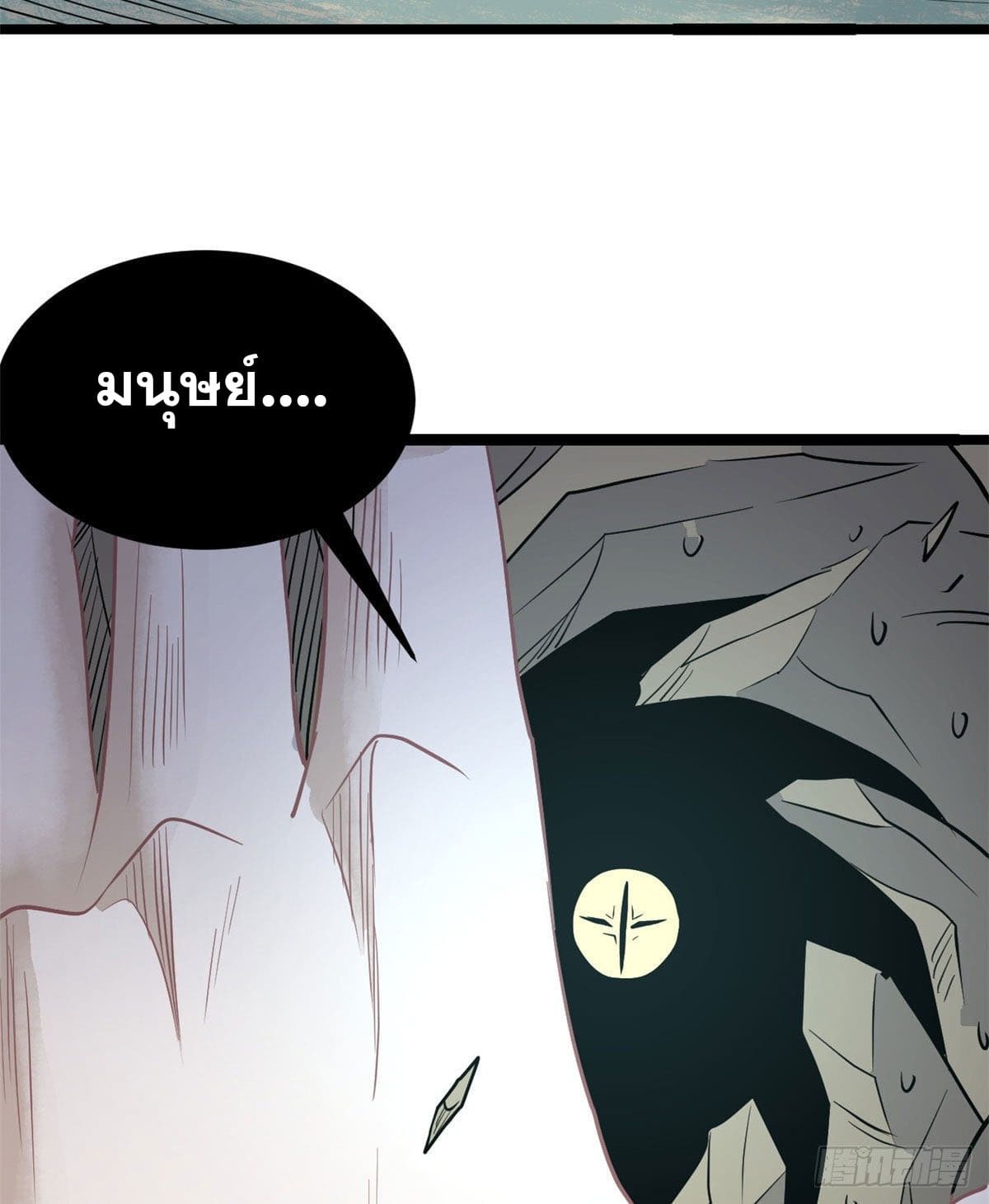 นิกายที่แข็งแกร่งที่สุด (ทันจีน) ตอนที่ 117 หน้า 54