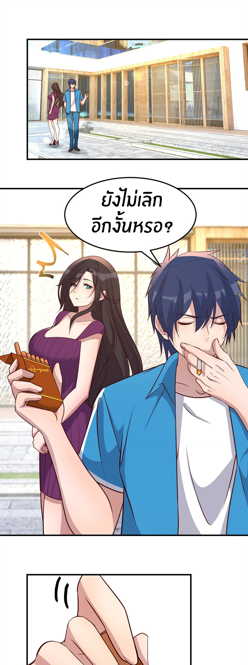 พี่สาวอยากเล่นคุณ ตอนที่ 212 หน้า 17