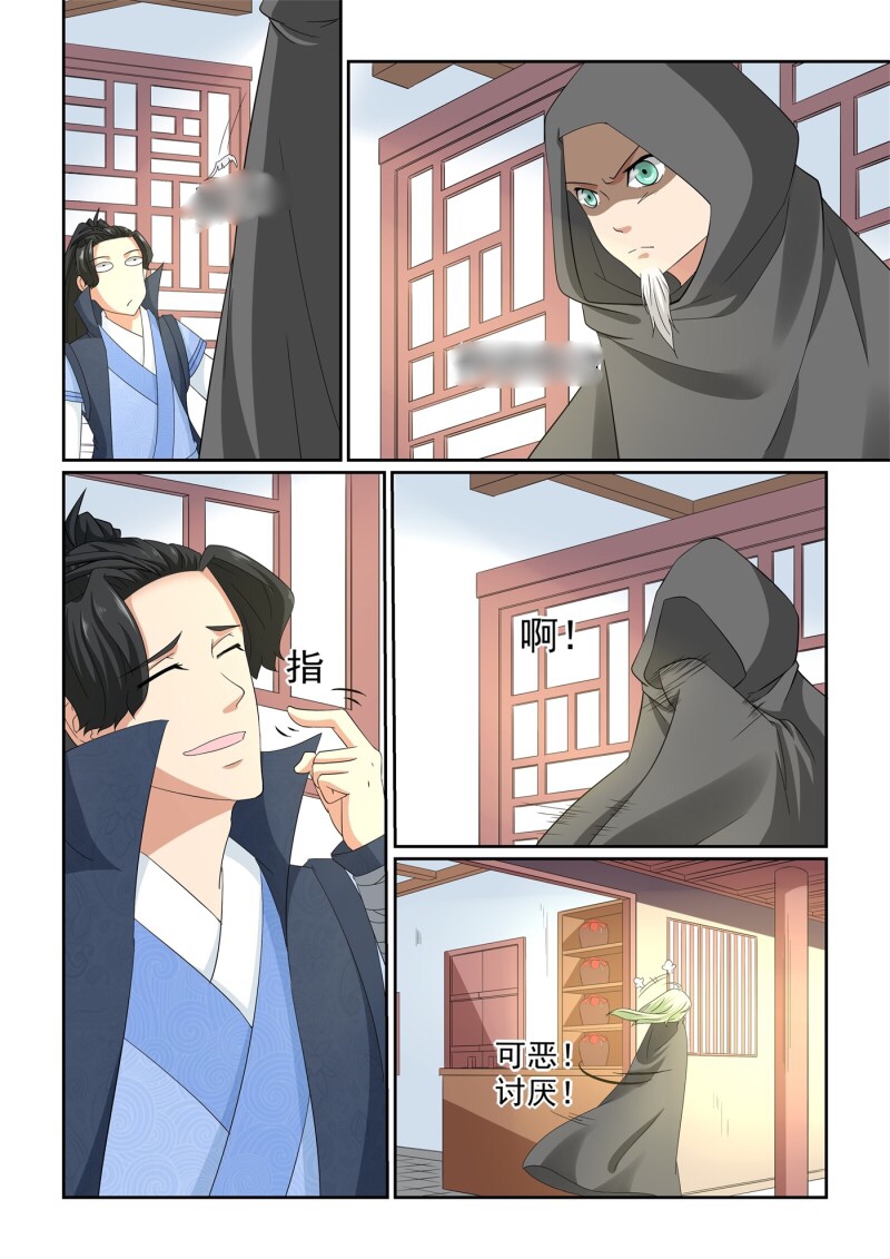 การแก้แค้นของชายผู้โดดเดี่ยว ตอนที่ 19 หน้า 4