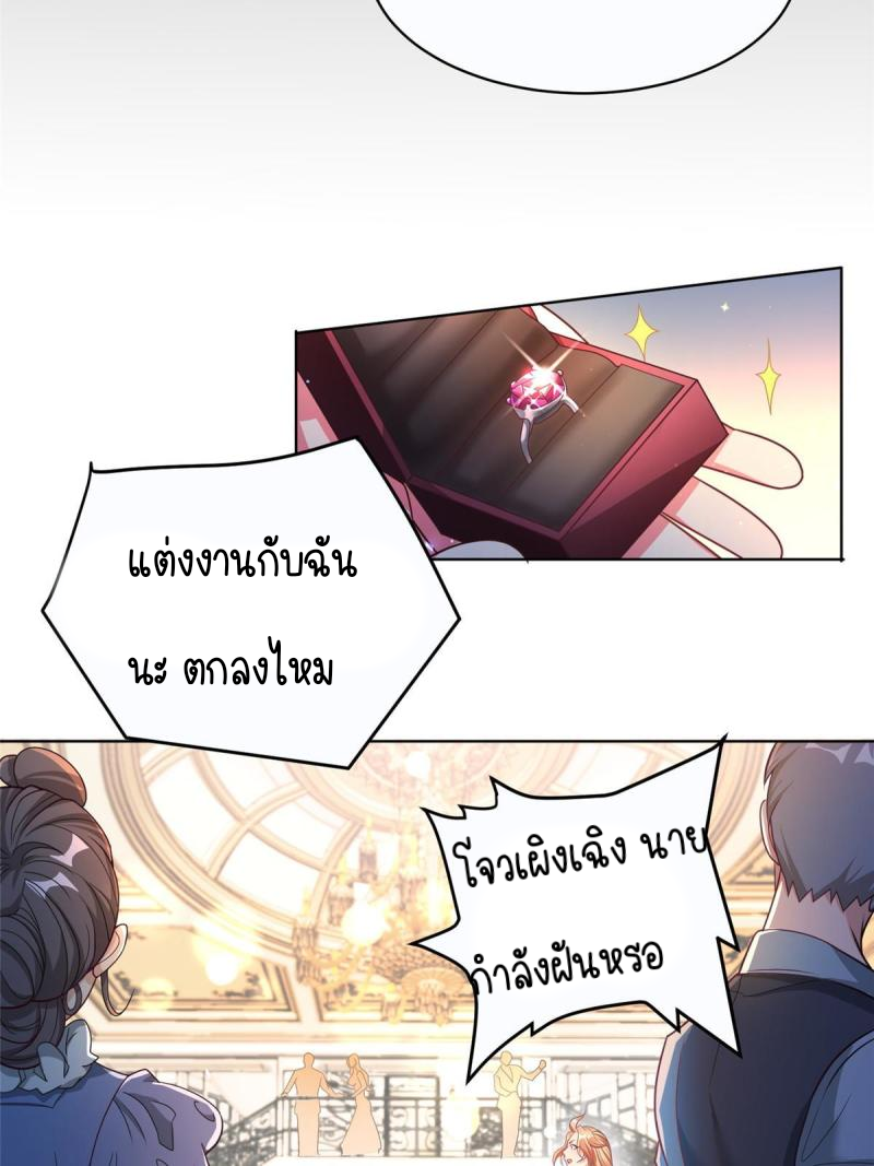 การหวนคืนของจักรพรรดิอมตะผู้ยิ่งใหญ่ ตอนที่ 9 หน้า 55