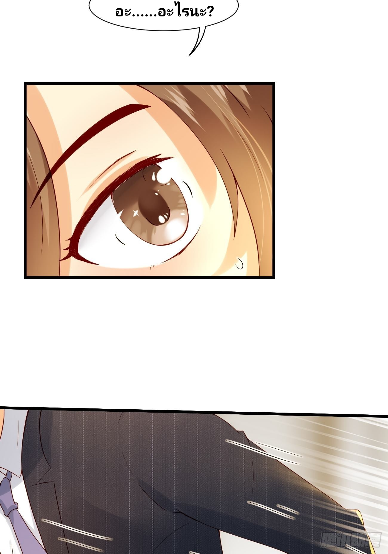 ฉันสุ่มตัวตนใหม่ทุกสัปดาห์ ตอนที่ 9 หน้า 48