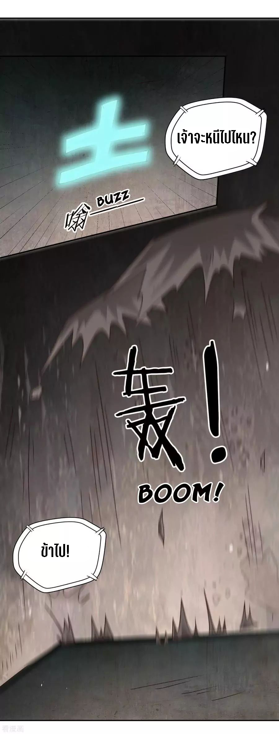 Wu Ling Sword Master ตอนที่ 62 หน้า 5