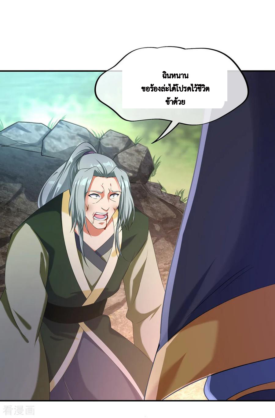 peerless battle spirit ตอนที่ 11 หน้า 39