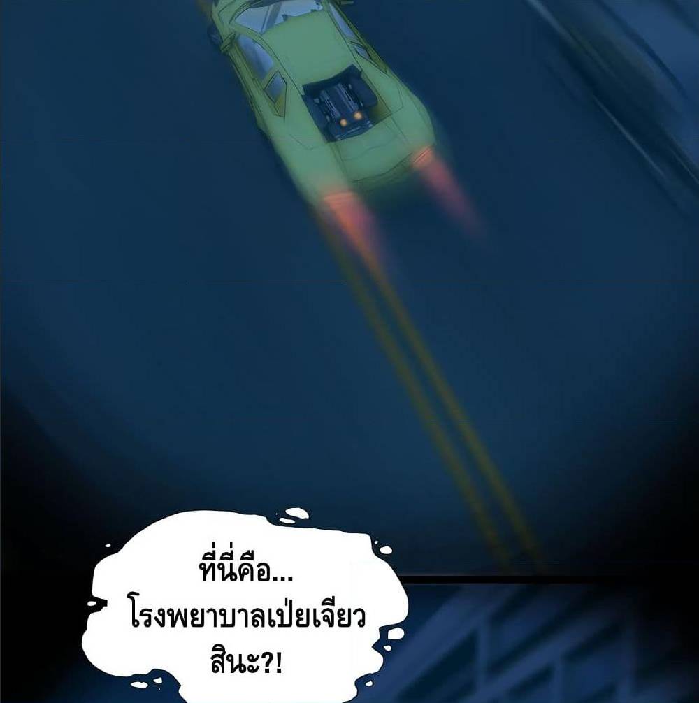 High energy strikes ตอนที่ 26 หน้า 32