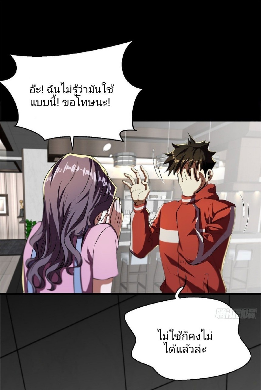 รูเล็ตเวิลด์ สุ่มไอเทมเอาชีวิตรอด ตอนที่ 5 หน้า 7