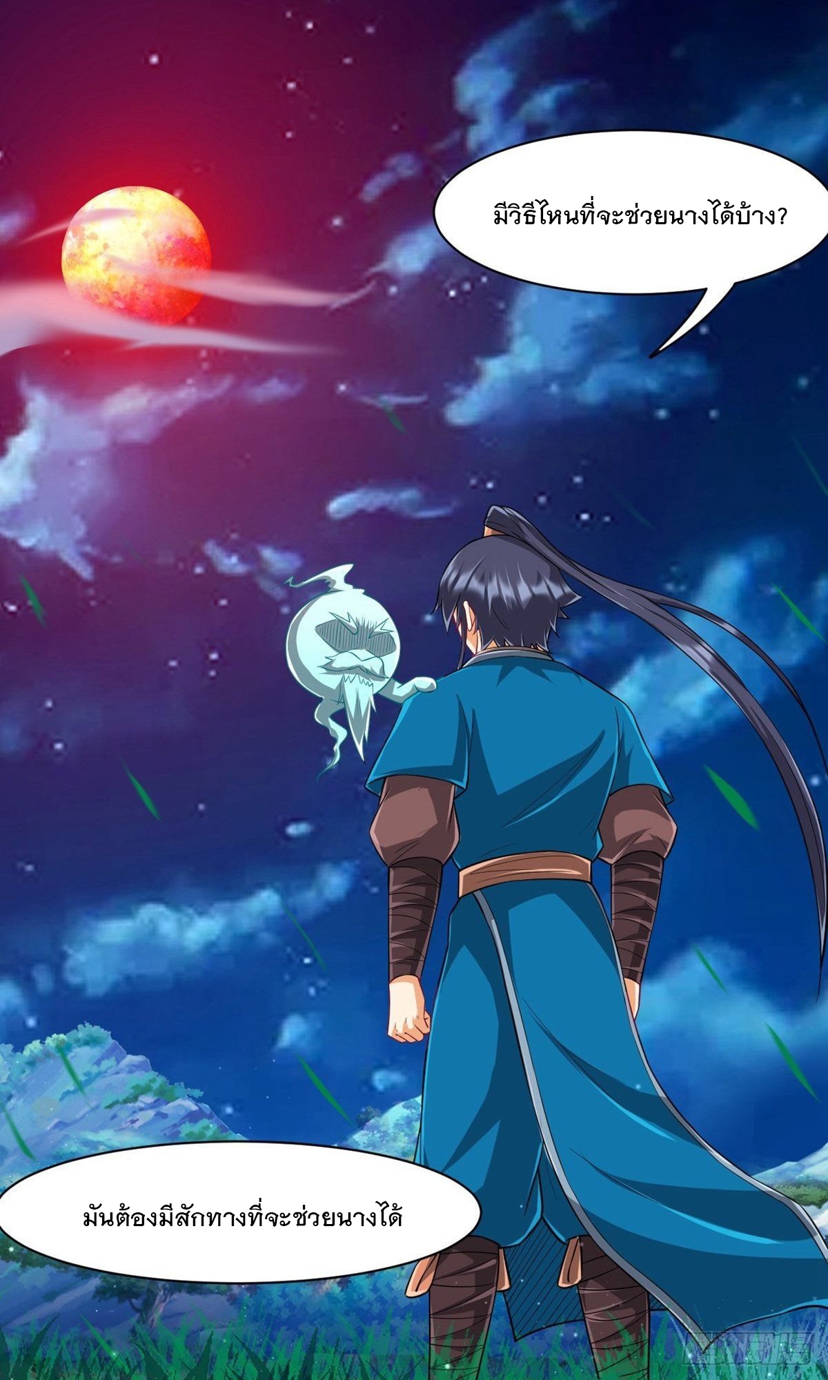 ข้ารับใช้ชั้นหนึ่ง ตอนที่ 304 หน้า 38