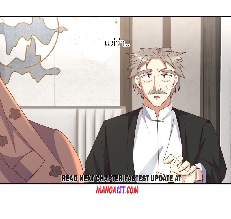 I have dragon in my body ตอนที่ 266 หน้า 13