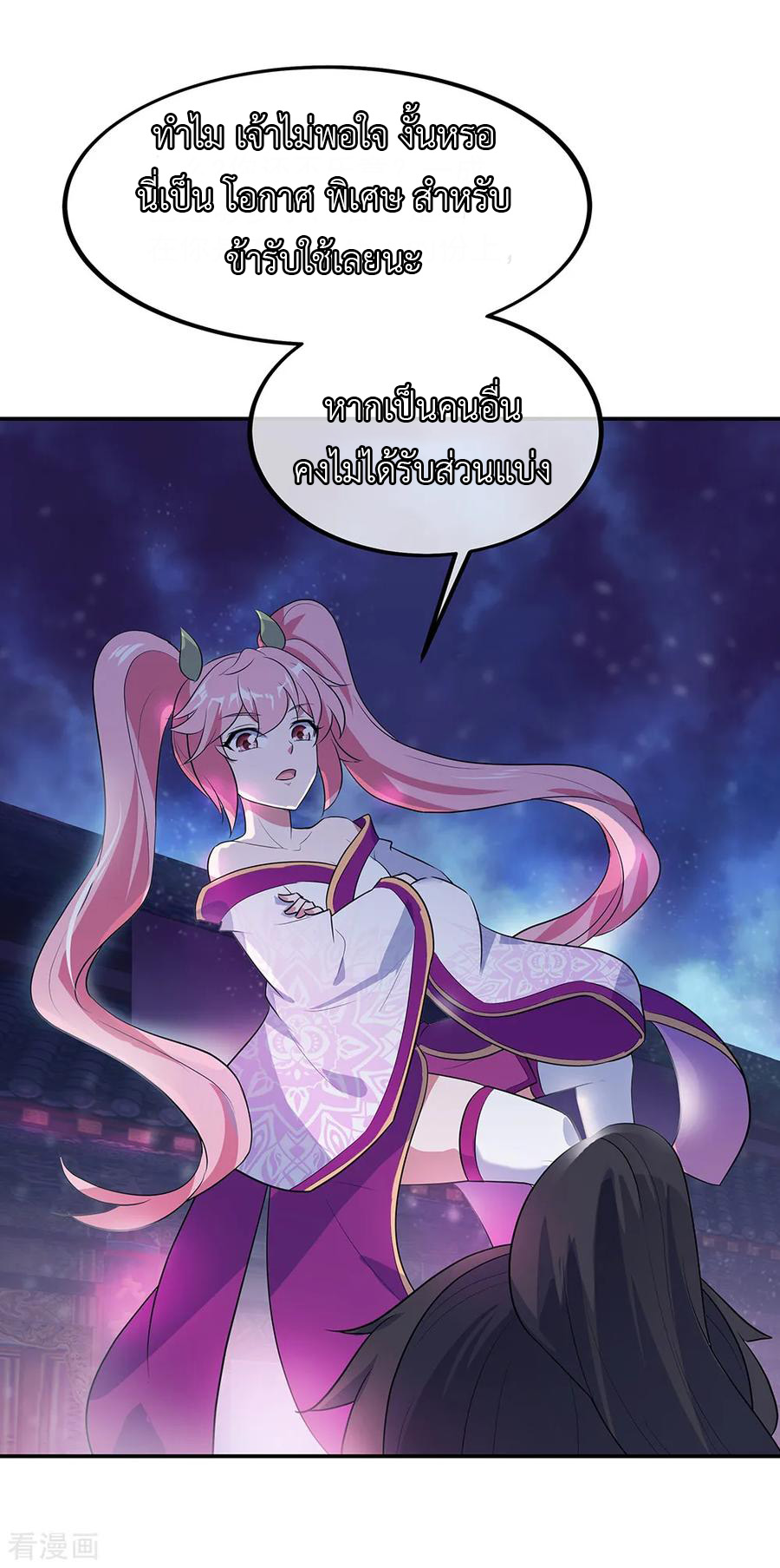 peerless battle spirit ตอนที่ 209 หน้า 12