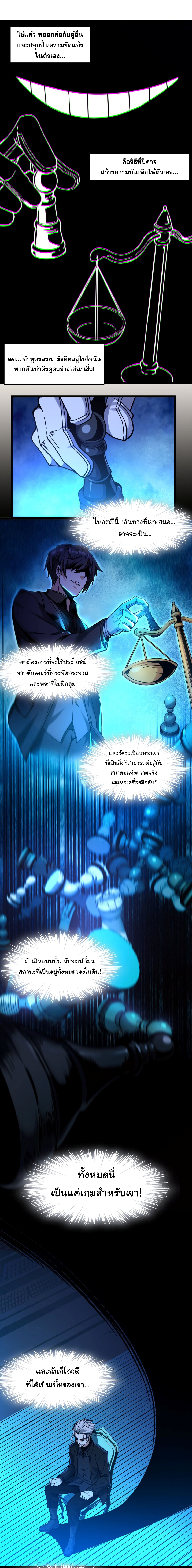 i'm really not the demon god's lackey ตอนที่ 30 หน้า 14