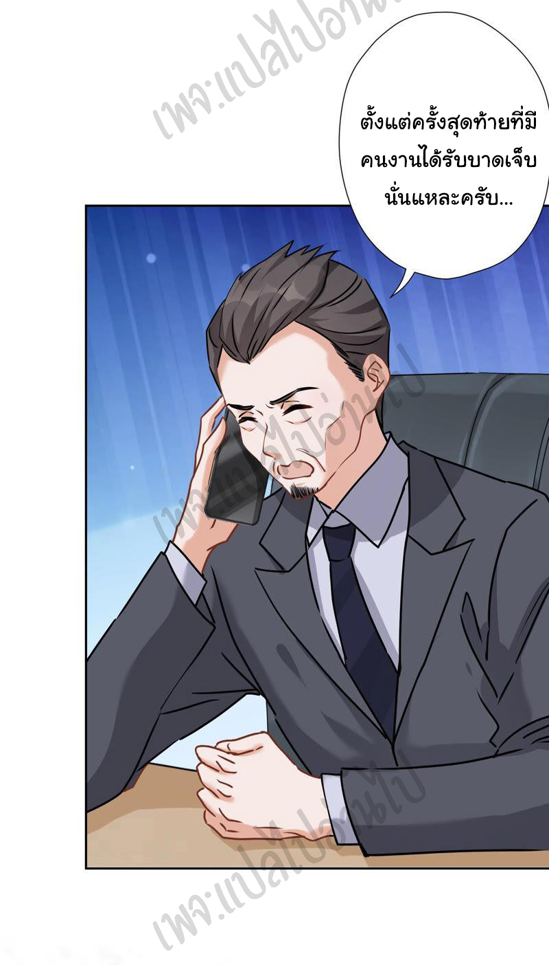Lu Feng is the best son-in-law สุดยอดลูกเขย "ลู่เฟิง" ตอนที่ 83 หน้า 3
