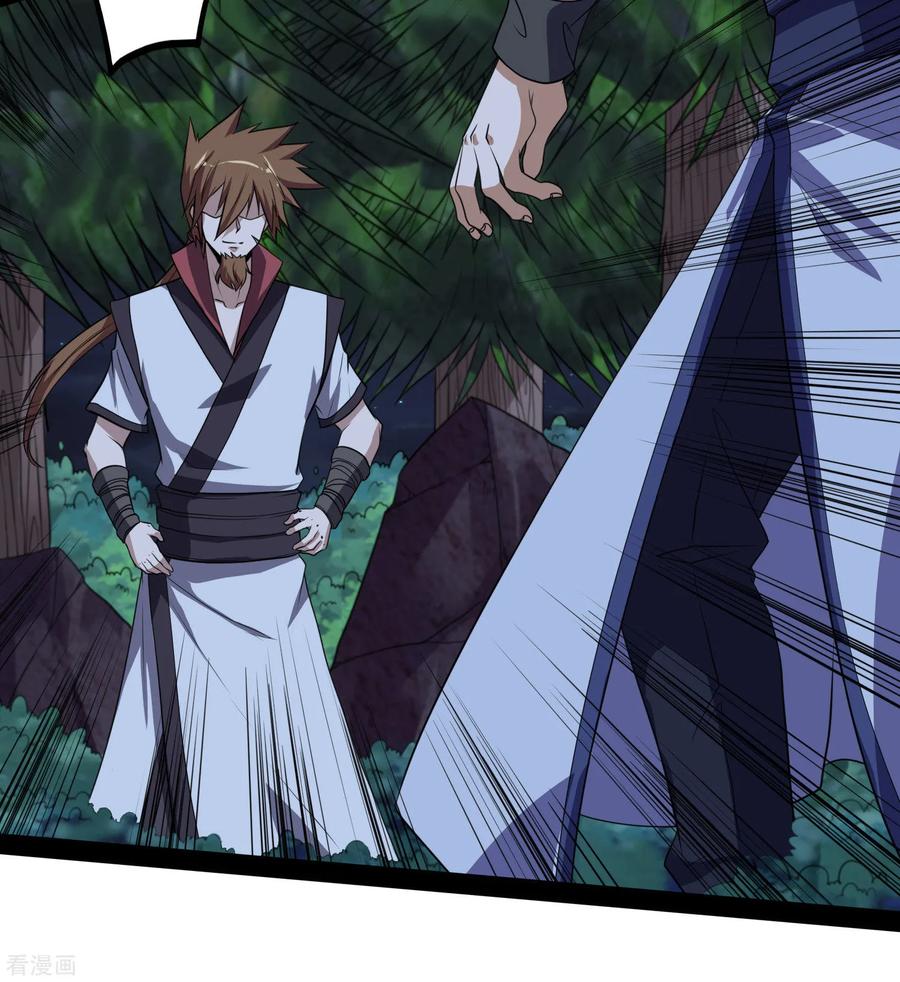 เหยียบย่ำแม่น้ำอมตะ ตอนที่ 74 หน้า 11