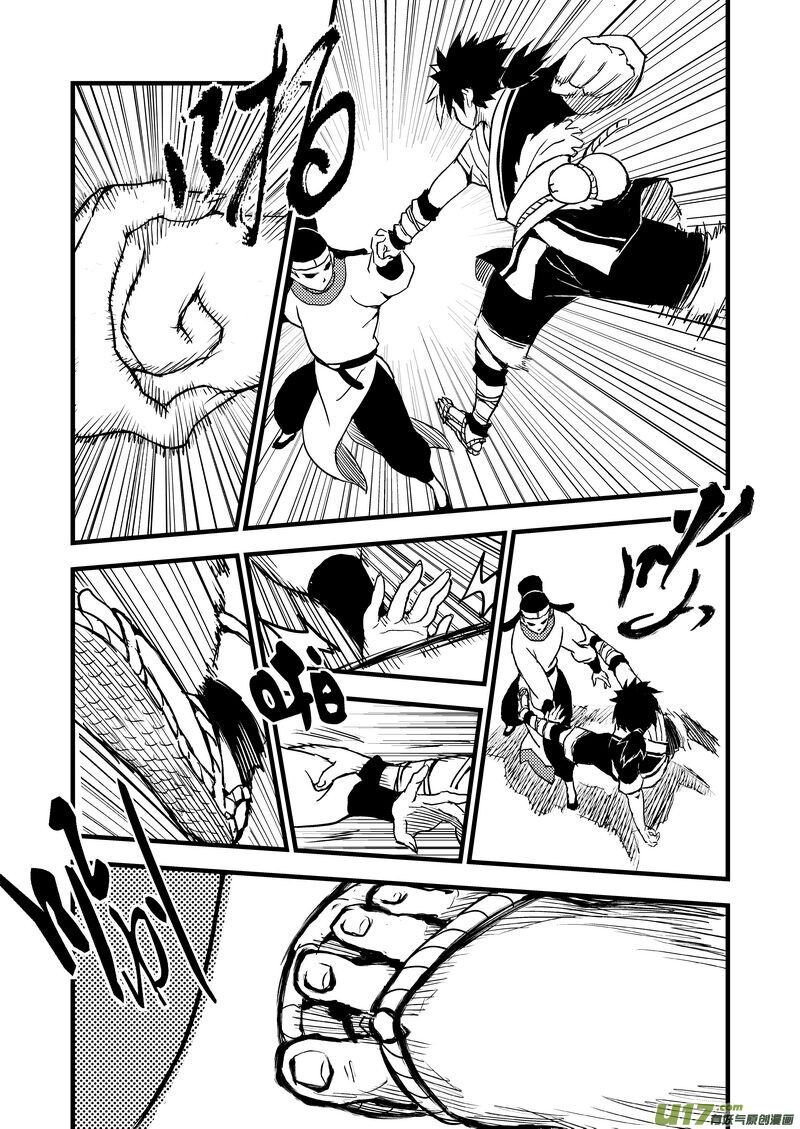 พยัคฆ์ X กระเรียน มหาเวทย์ผนึกมาร ตอนที่ 13 หน้า 10