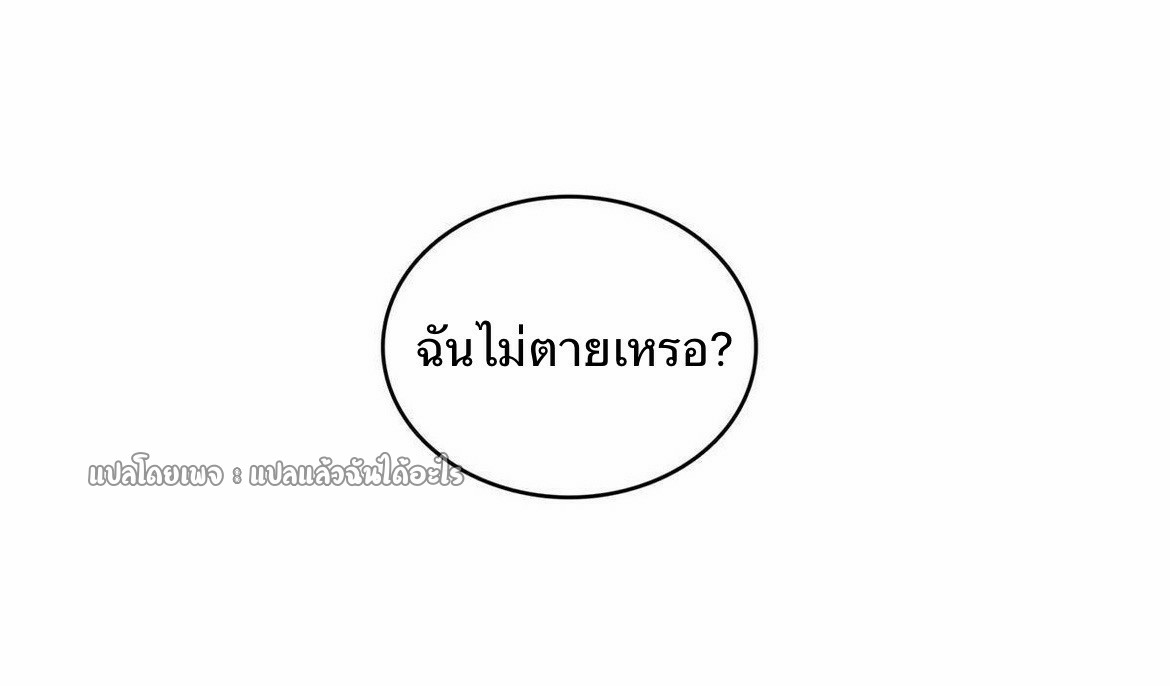 เข้ามาในเกมก็กลายเป็นเทพซะงั้น ตอนที่ 11 หน้า 9