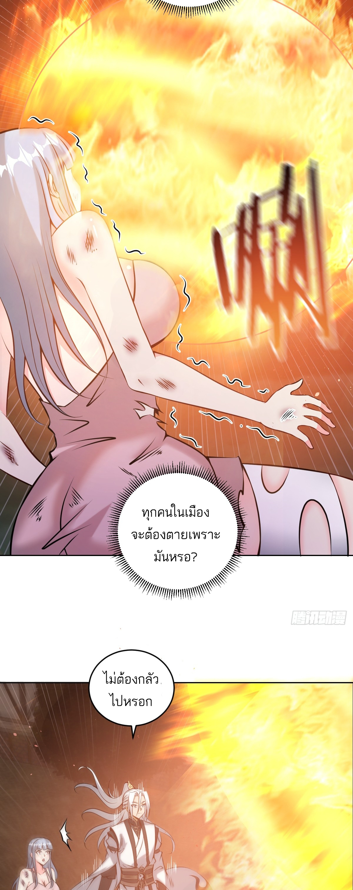 เอกาบุรุษเซียน : ผู้บ่มเพาะเซียนคนเดียวแห่งโลกเวทมนตร์ ตอนที่ 17 หน้า 9