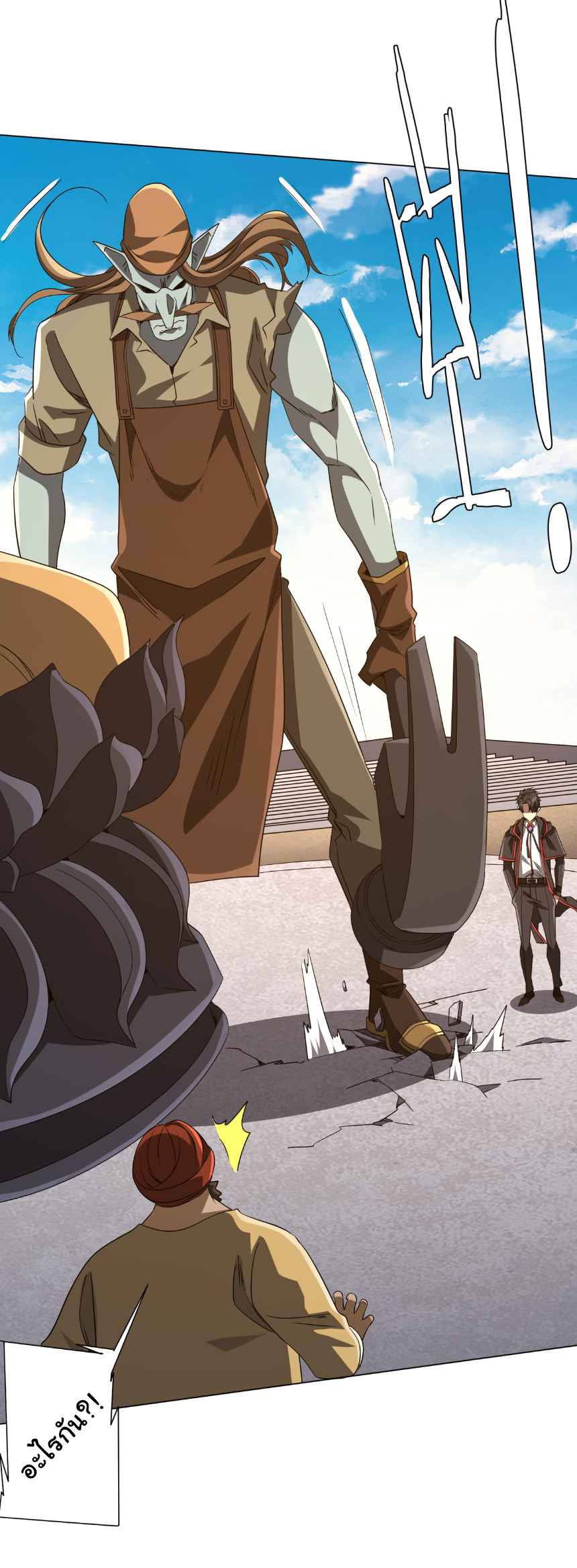 Start with trillions of coins ตอนที่ 165 หน้า 6