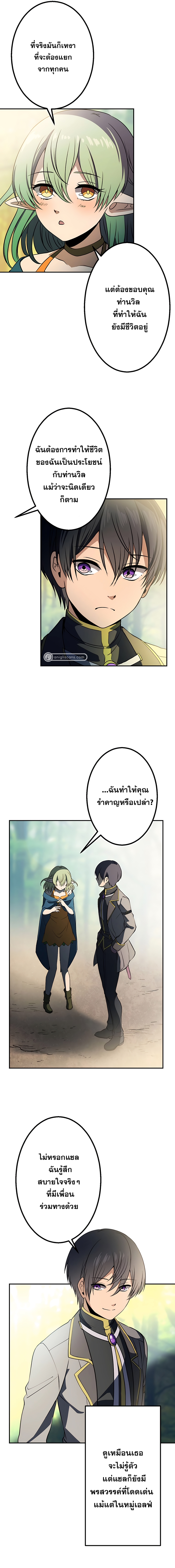 เกิดใหม่เป็นนักเวทย์ที่แข็งแกร่งที่สุดด้วยความรู้ในฐานะผู้เขียนนิยาย ตอนที่ 6 หน้า 15