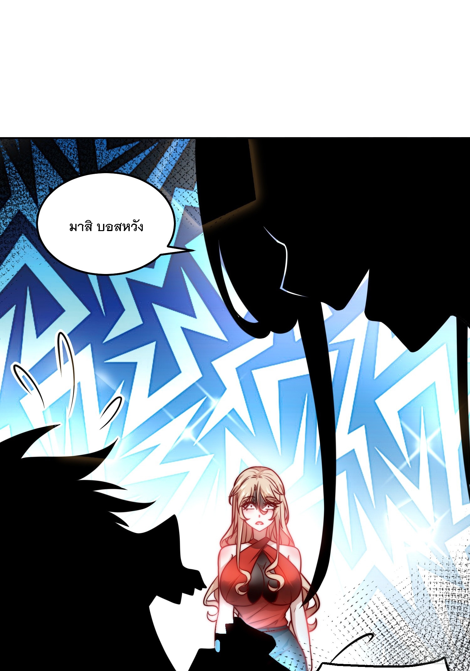 สร้างฮาเร็มด้วยระบบฉายาสุดเทพ ตอนที่ 27 หน้า 18