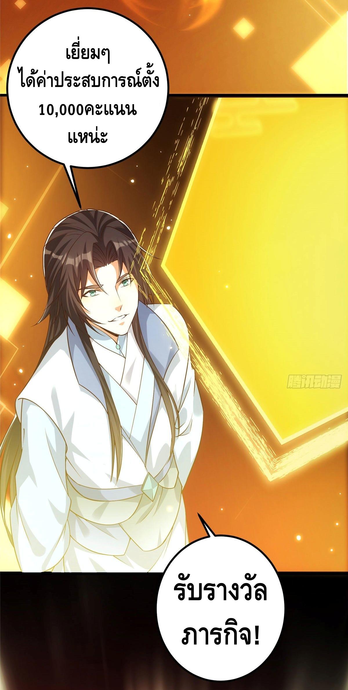 keep a low profile ตอนที่ 6 หน้า 34