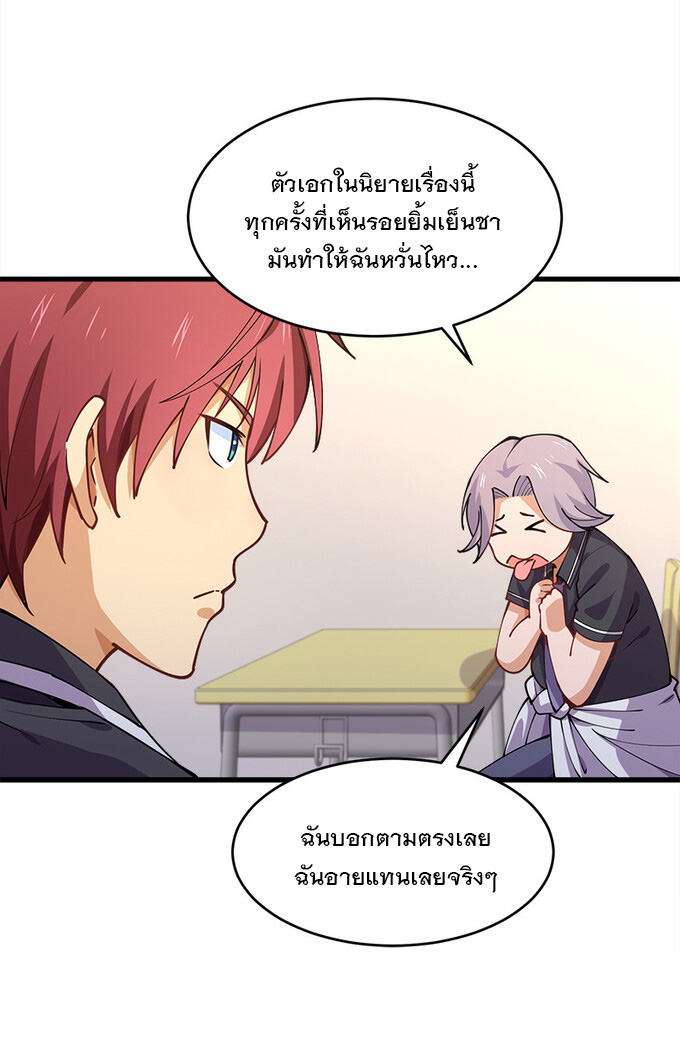 แฟนของผมชื่อหลงอ่าวเทียน ตอนที่ 1 หน้า 9