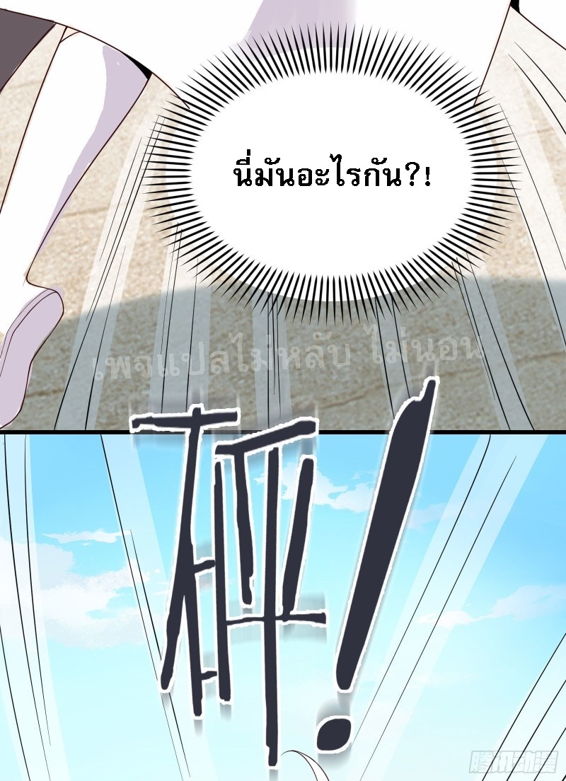 ฮาเร็มของข้ามีแต่ลูกศิษย์หญิงทั้งนั้น ตอนที่ 15 หน้า 31