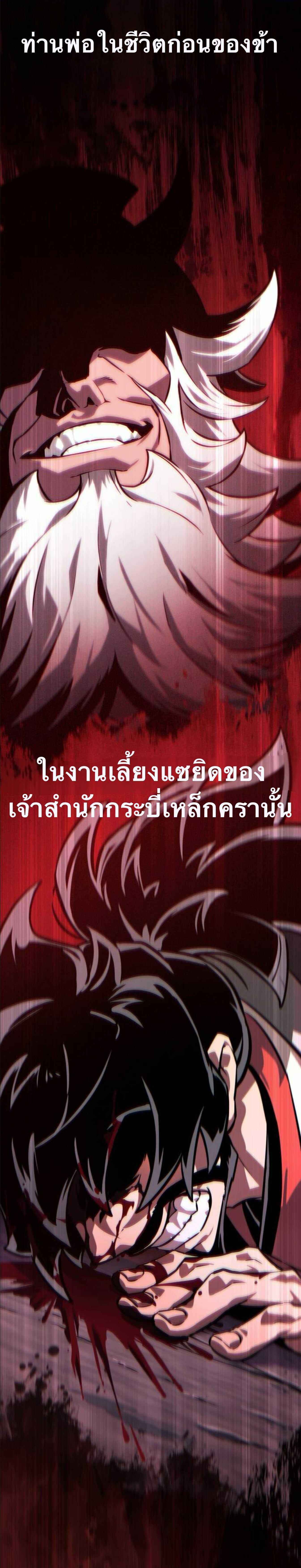 จอมยุทธ์อัจฉริยะผู้จำได้ทุกสรรพสิ่ง(The Martial Genius Who Remembers Everything) ตอนที่ 5 หน้า 21