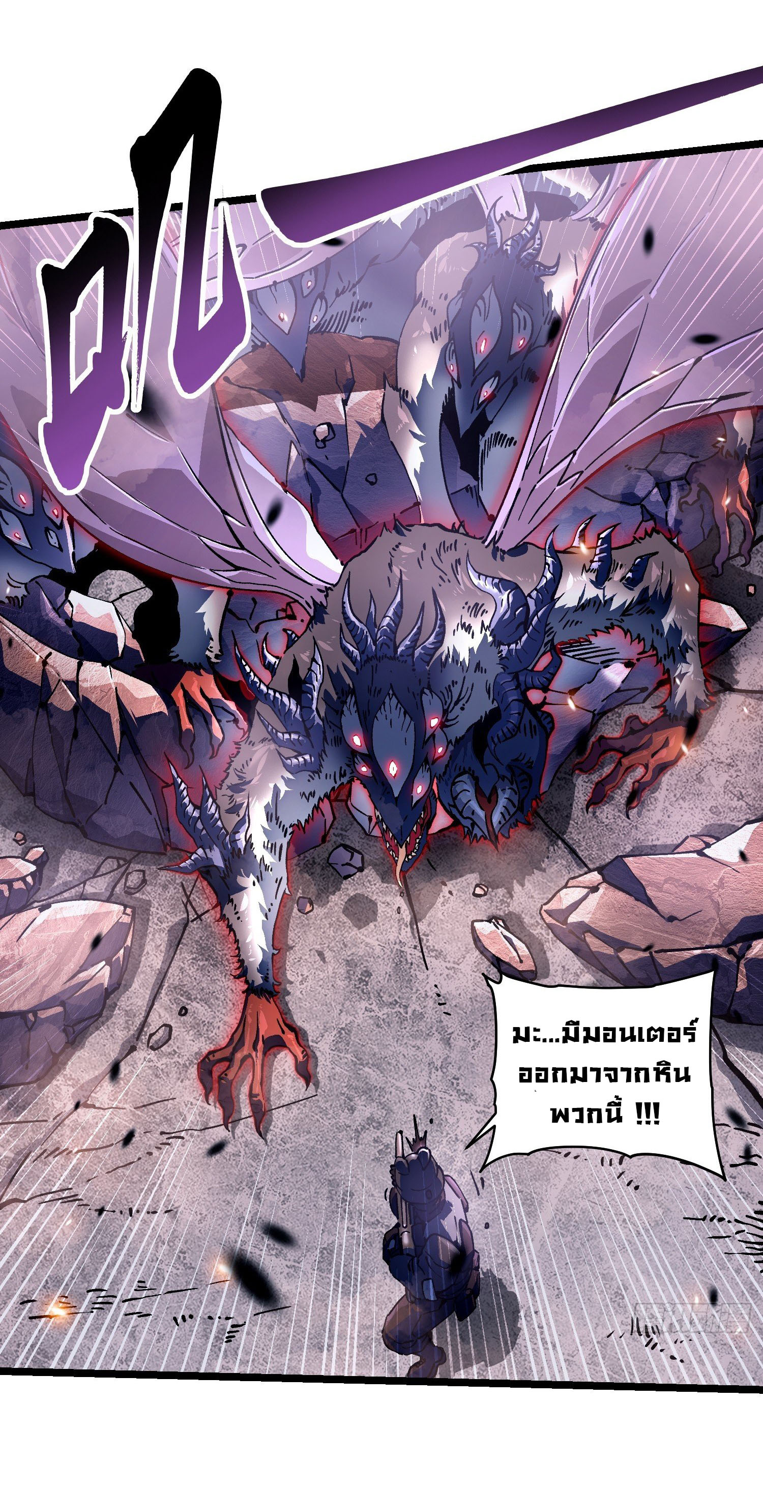 ขอให้ข้าเป็นราชาเเห่งเหล่ามอนเตอร์ ( starting from awakening the king of monsters ) ตอนที่ 24 หน้า 26