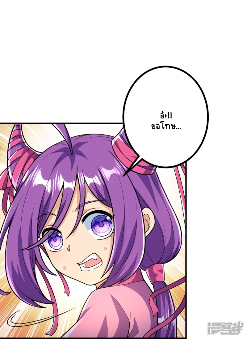 บรรพบุรุษผู้ขัดเกลากายา (ทันจีน) ตอนที่ 21 หน้า 7