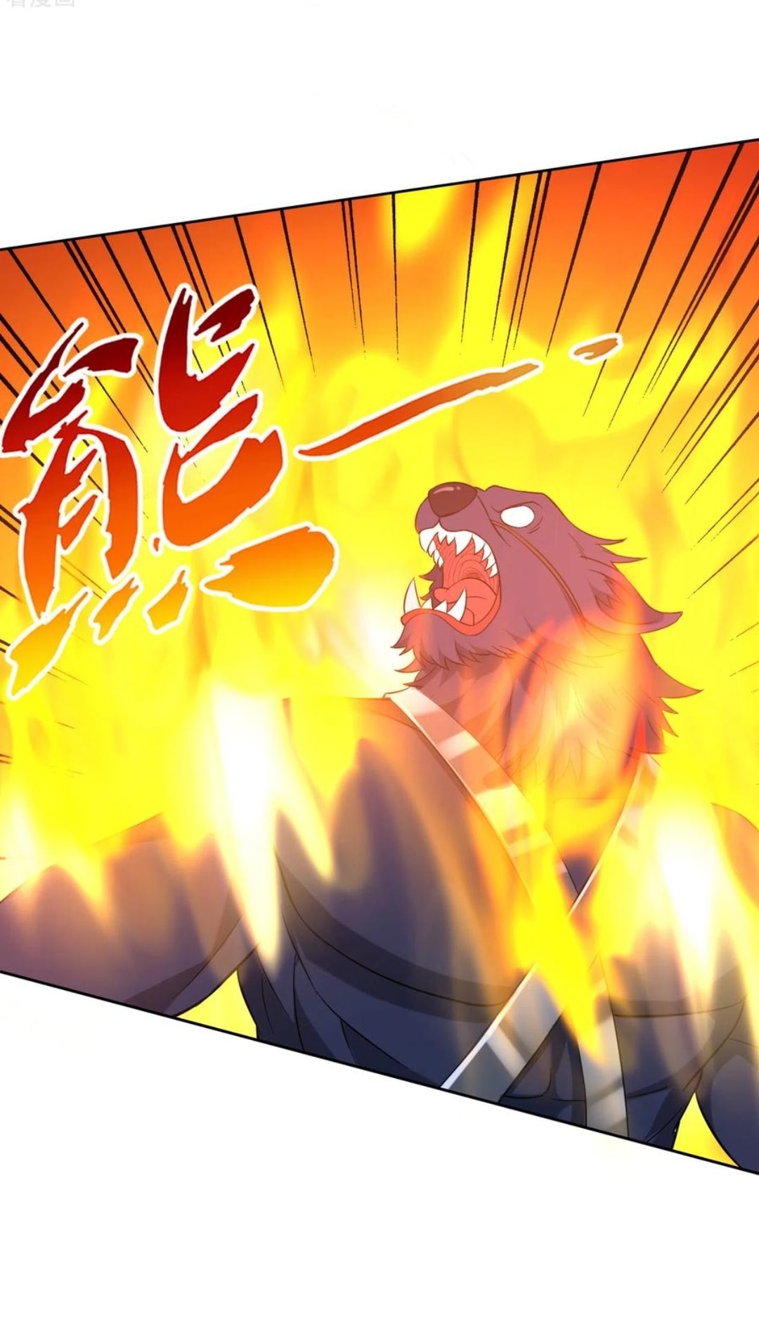 ข้ารับใช้ชั้นหนึ่ง ตอนที่ 200 หน้า 17