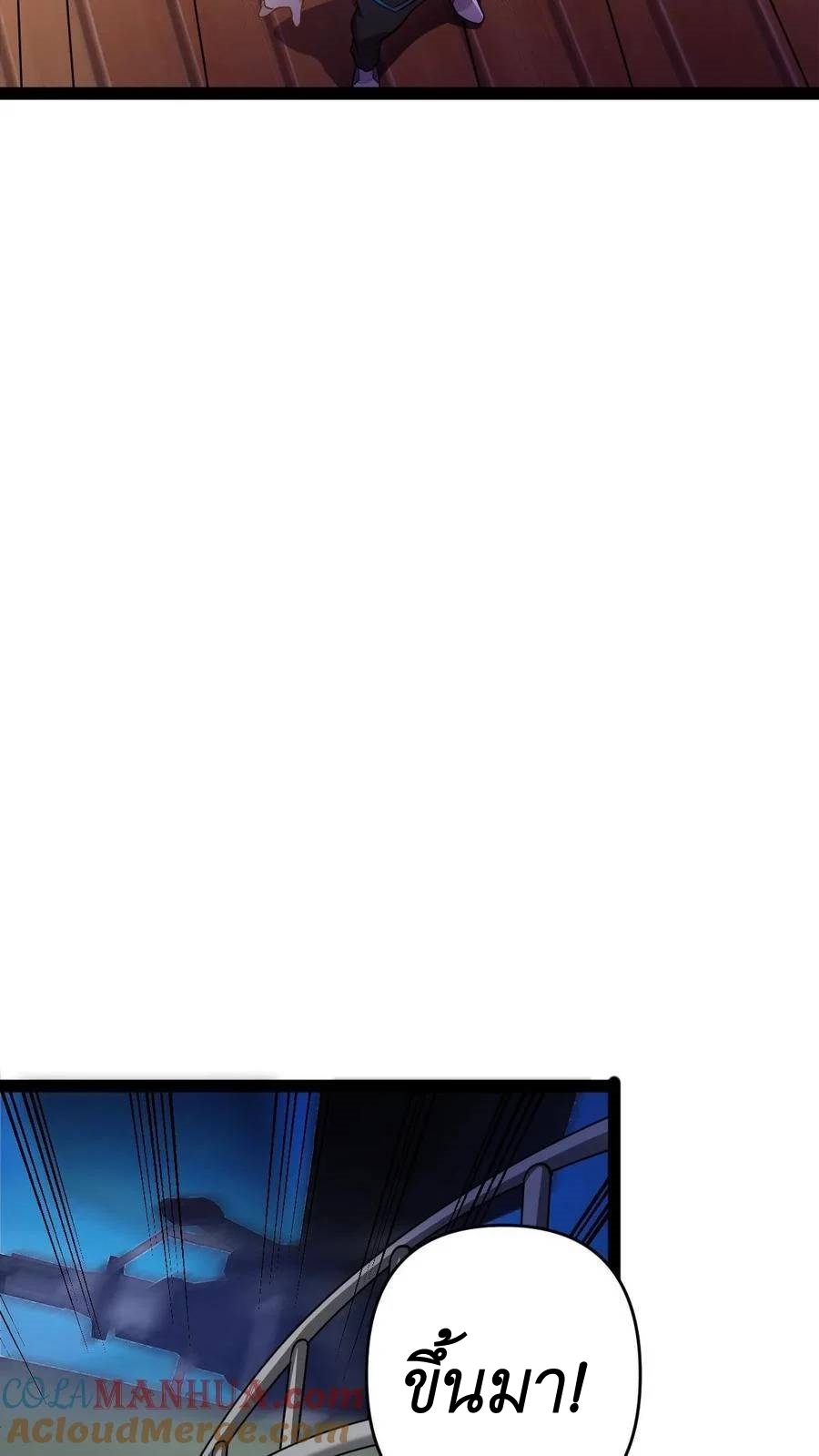 I Accidentally Became Invincible While Studying With My Sister ตอนที่ 26 หน้า 19