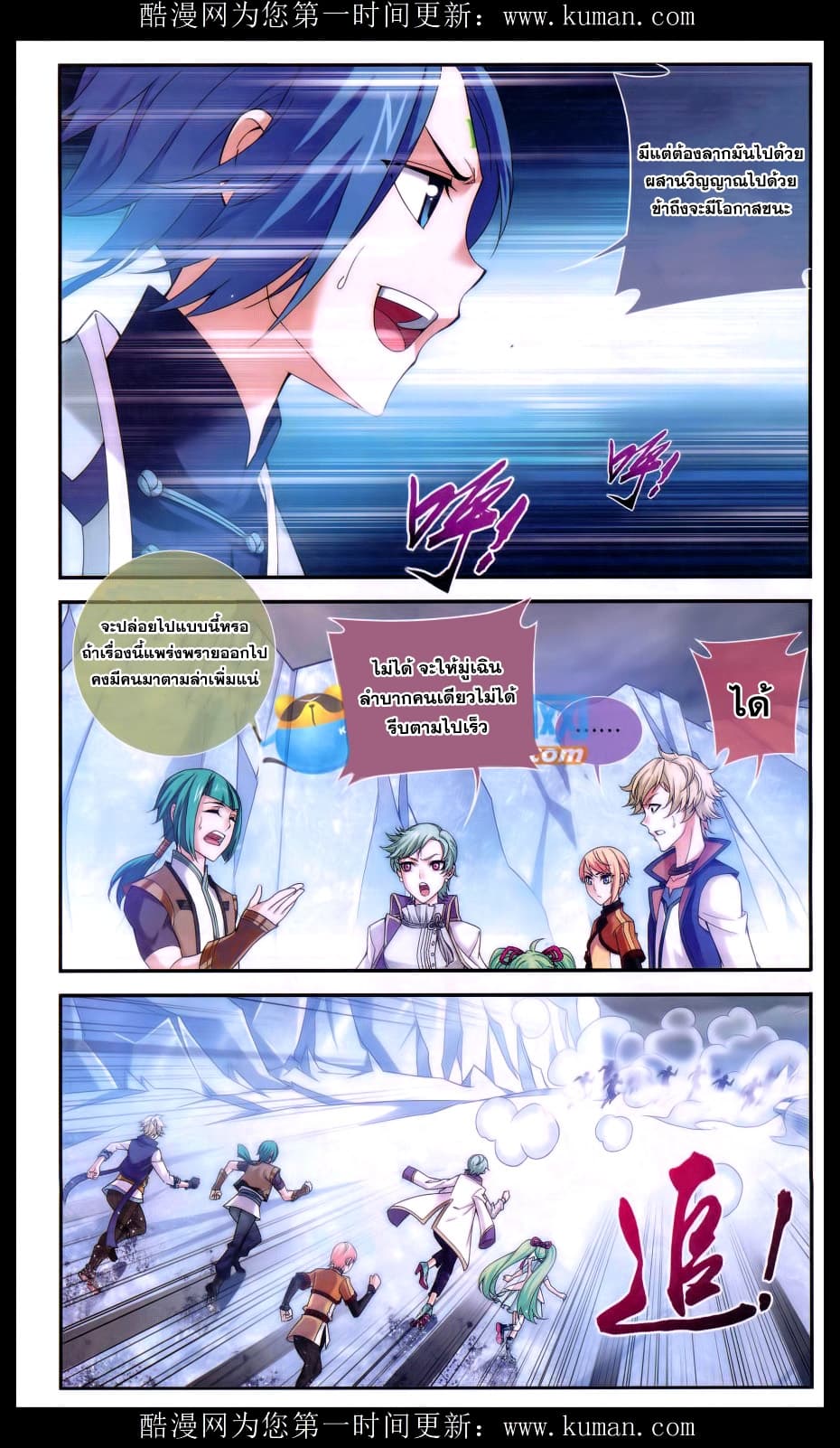 Da Zhu Zai ศึกปรมาจารย์สะท้านฟ้า (ชนจีน) ตอนที่ 56 หน้า 18