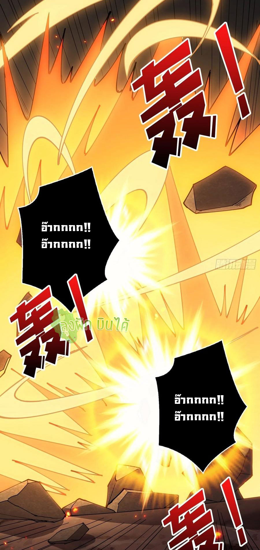 (ชนจีน) IT STARTS WITH A KINGPIN ACCOUNT - จุติจอมราชัน ตอนที่ 77 หน้า 27