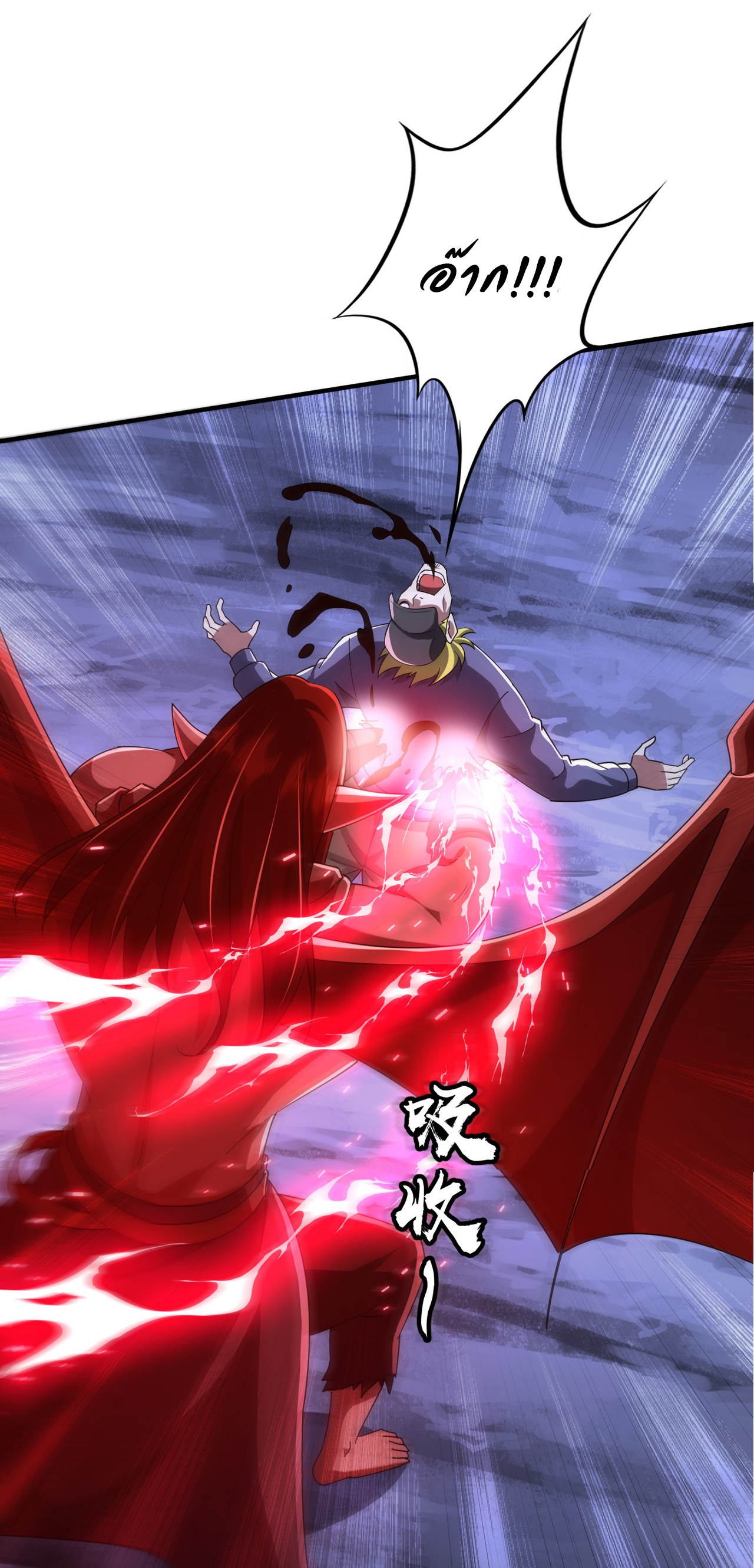 Start with trillions of coins ตอนที่ 77 หน้า 29