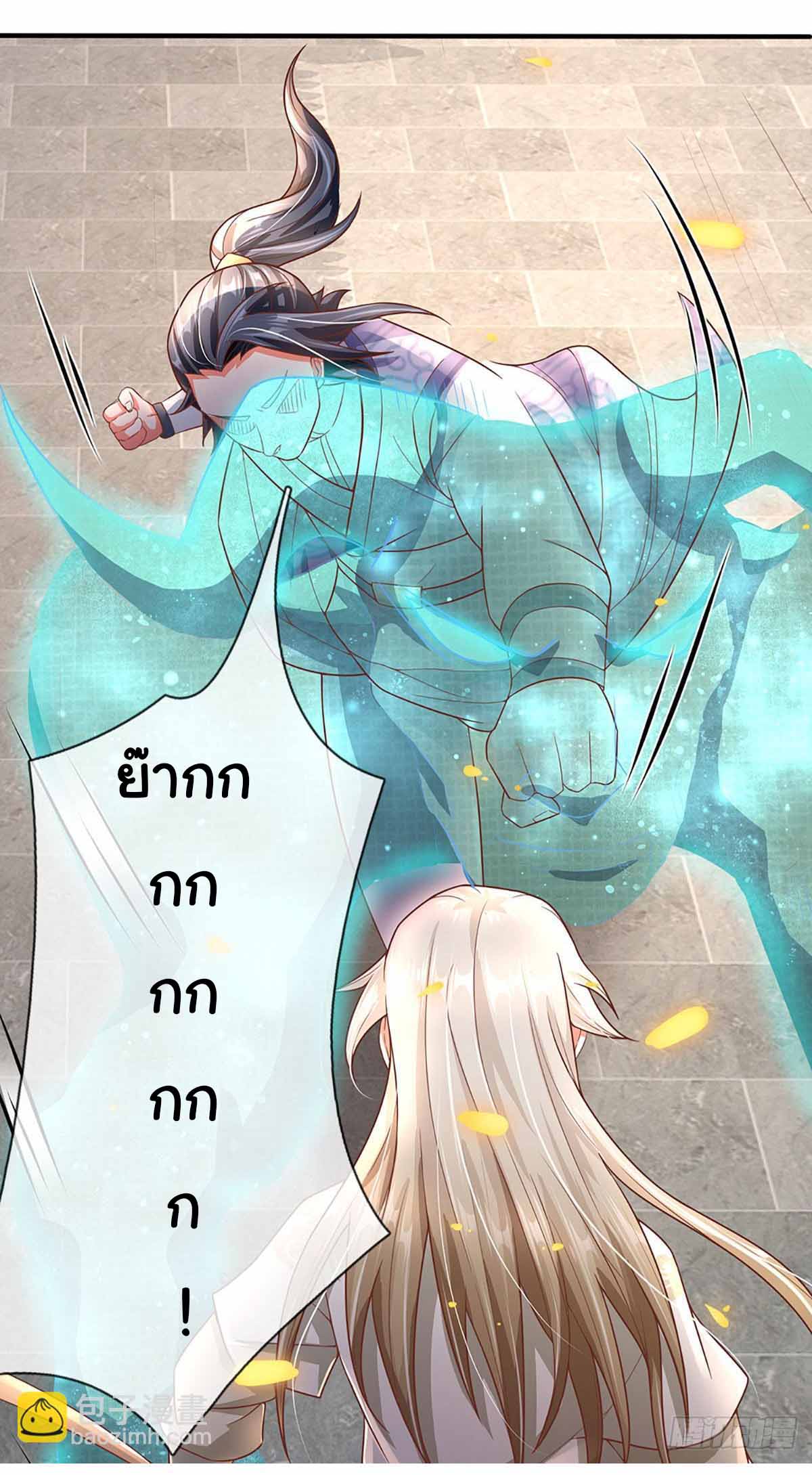 ยอดยุทธมารโอสถ ตอนที่ 12 หน้า 5