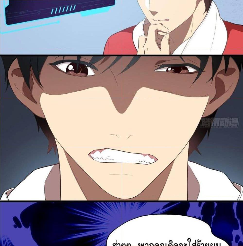 High energy strikes ตอนที่ 16 หน้า 16