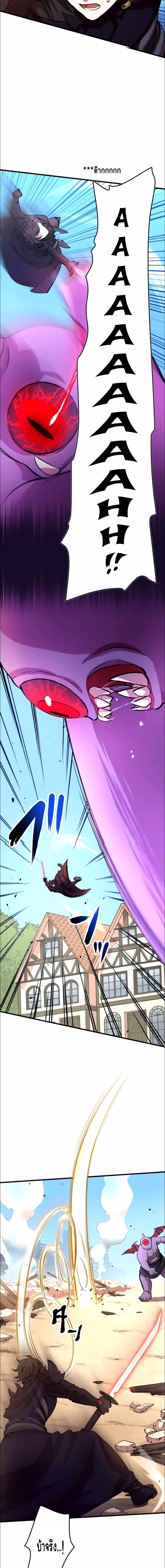 Level Drain ตอนที่ 13 หน้า 3