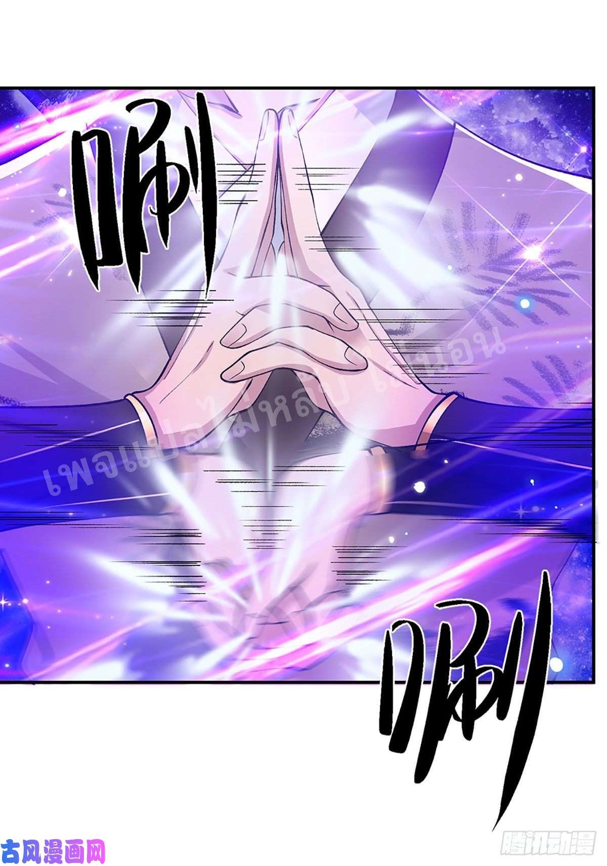 ราชันย์เทพยุทธ์มังกรผงาดฟ้า ตอนที่ 38 หน้า 43