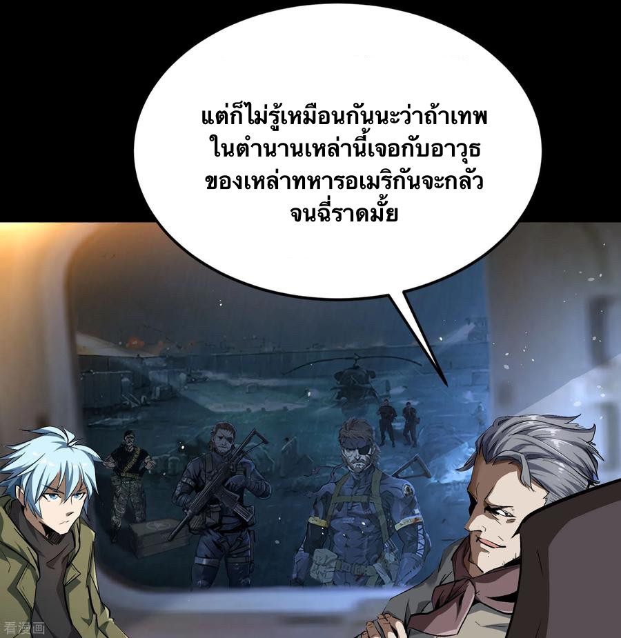 Qingdi ตำนานจักรพรรดิชิง ตอนที่ 7 หน้า 21