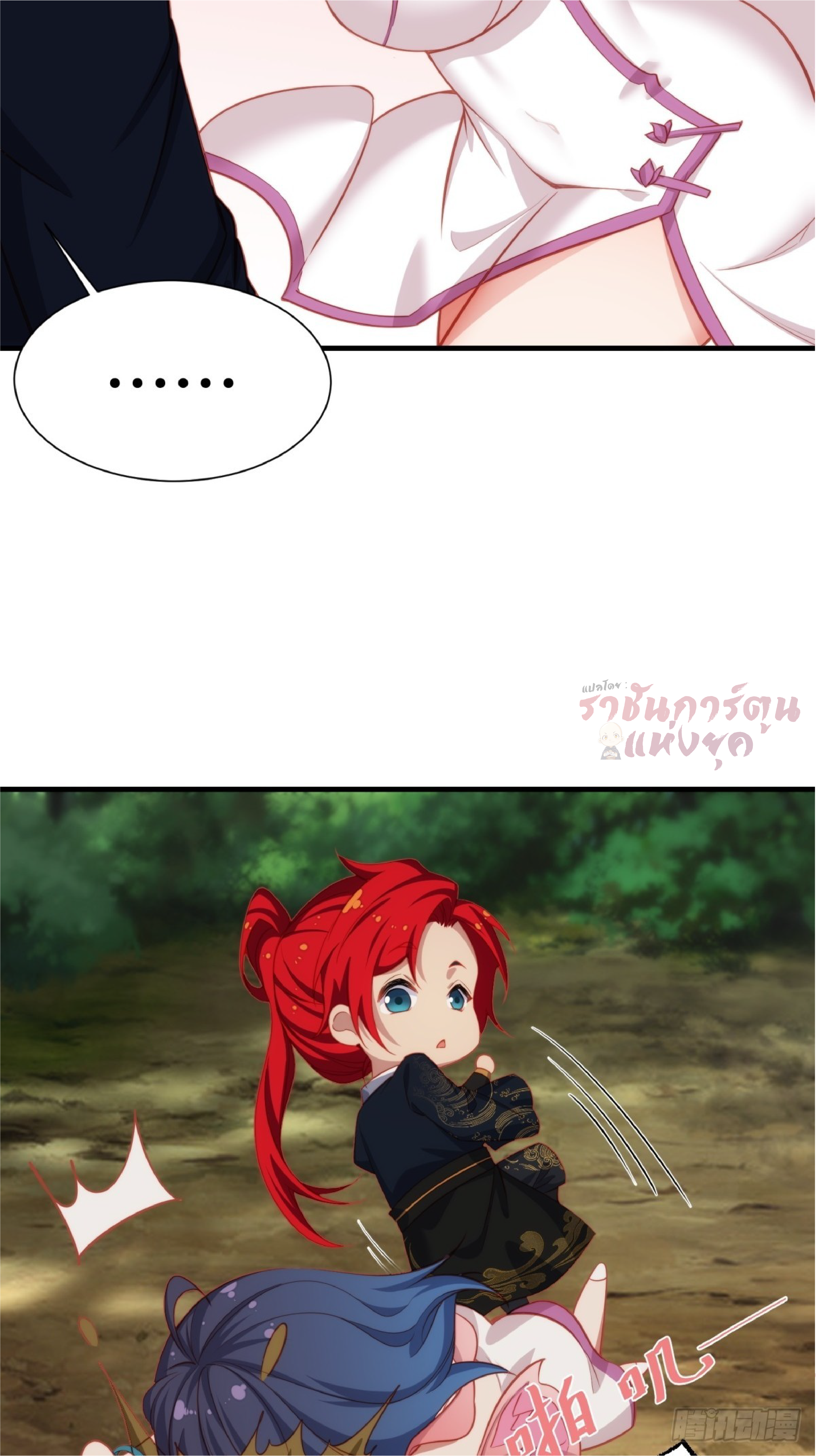 เดินทางข้ามเวลามาเป็น NPC ผู้โชคร้าย: โชคดีที่มีภรรยาคอยปกป้อง ตอนที่ 2 หน้า 3