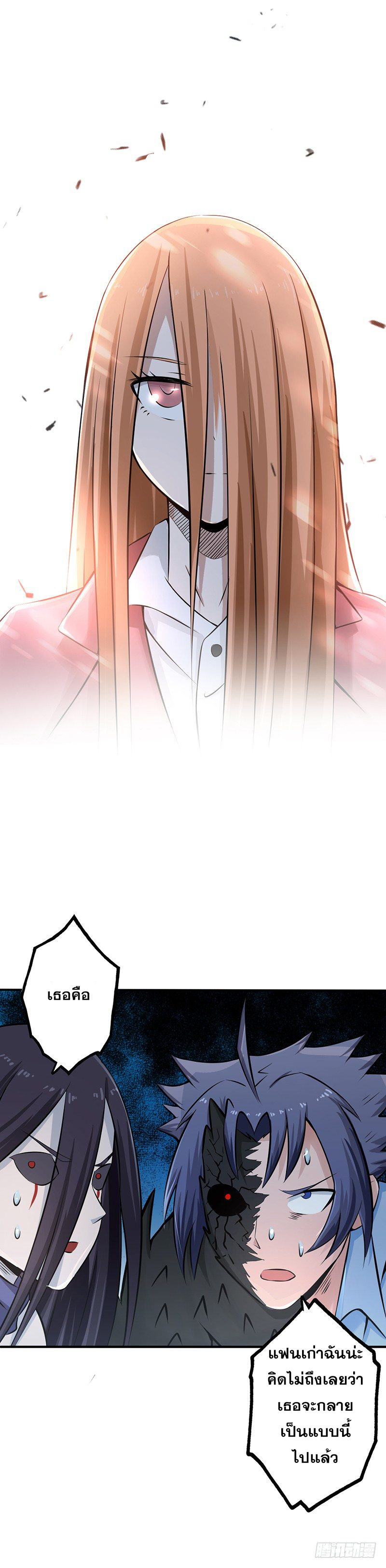 ข้าคือผู้เปิดขุมนรก ตอนที่ 30 หน้า 18