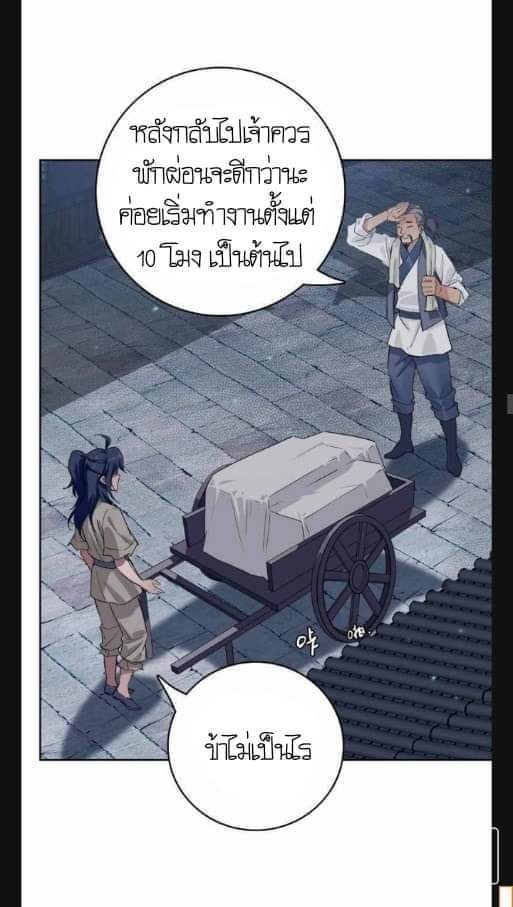 ลัทธิเต๋าสูงสุด ตอนที่ 6 หน้า 26