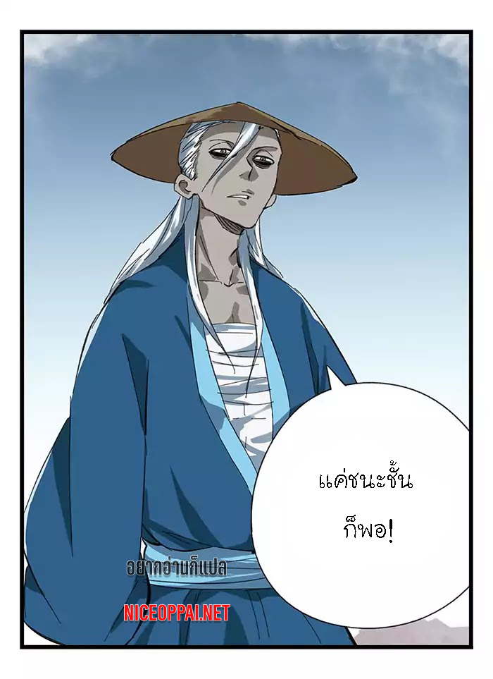 หอคอยสู่สวรรค์ ตอนที่ 34 หน้า 13