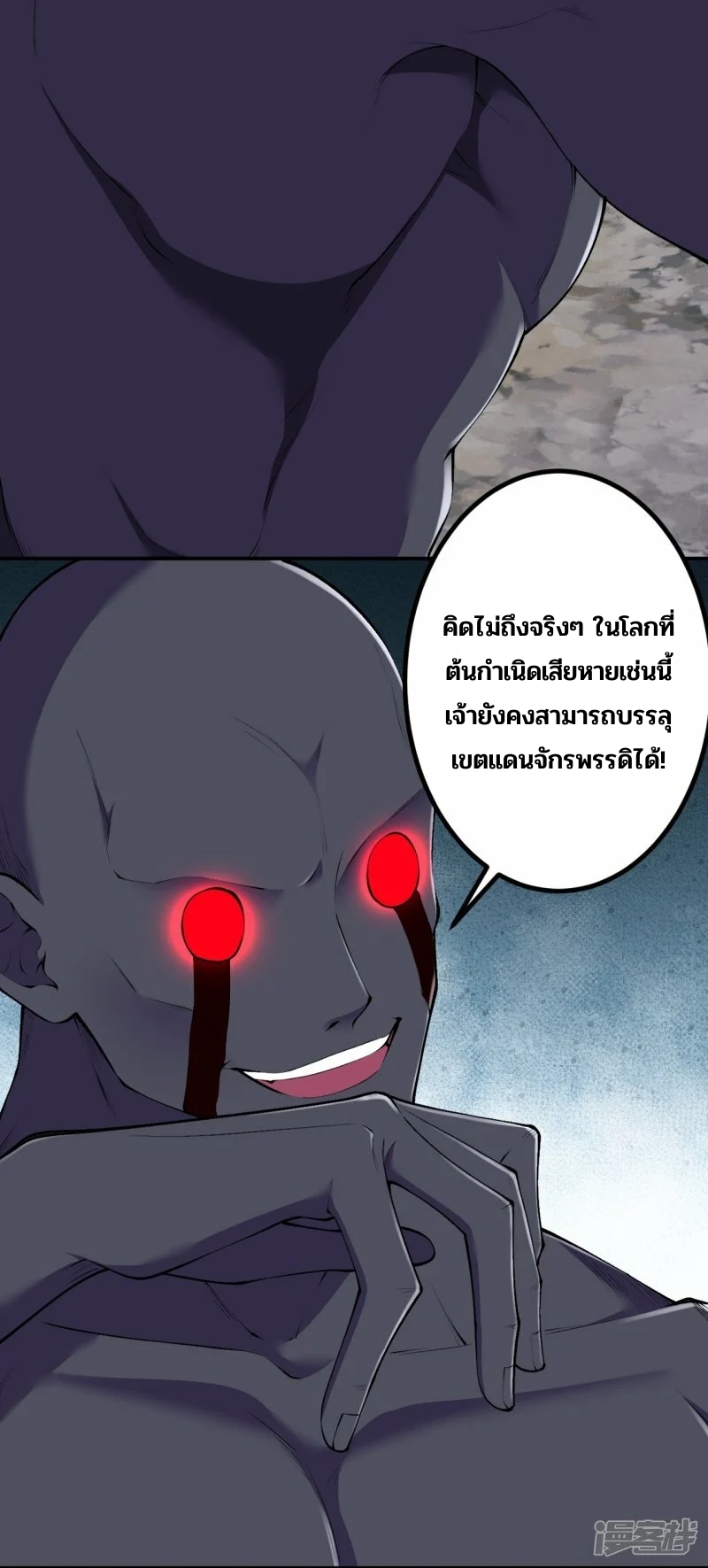 บรรพบุรุษผู้ขัดเกลากายา (ทันจีน) ตอนที่ 154 หน้า 4